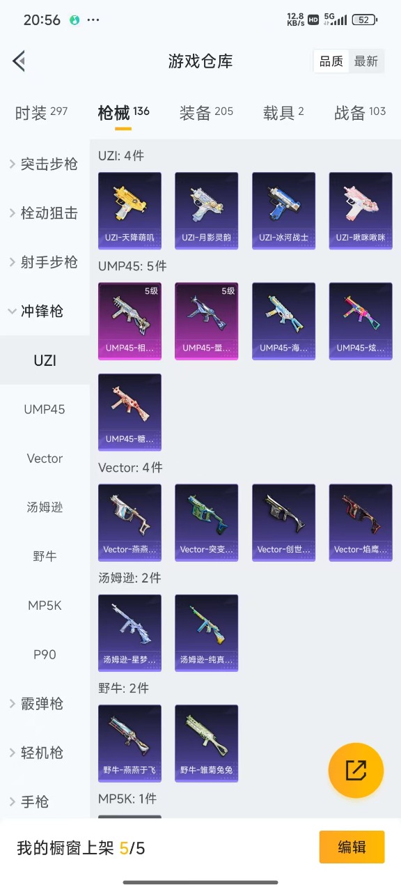 HPQM3258632和平精英账号详情图11 HPQM3258632和平精英账号详情图11