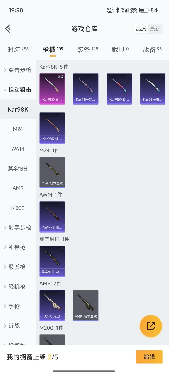 HPQM3245892和平精英账号详情图10 HPQM3245892和平精英账号详情图10