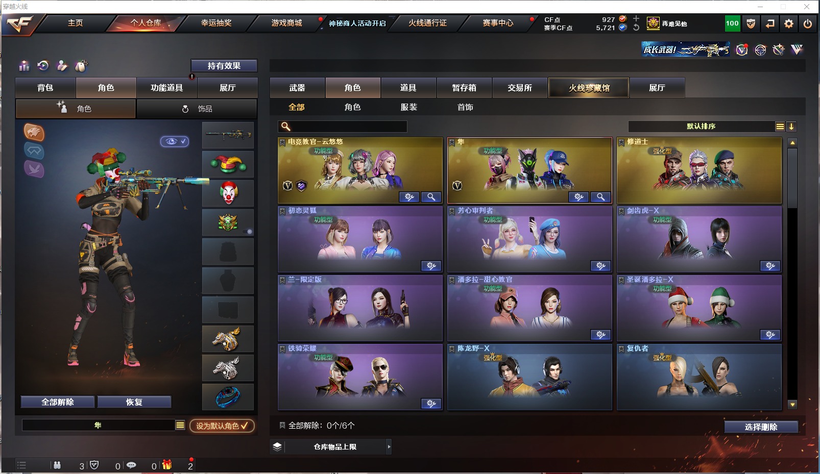 CFQM314112穿越火线账号详情图2