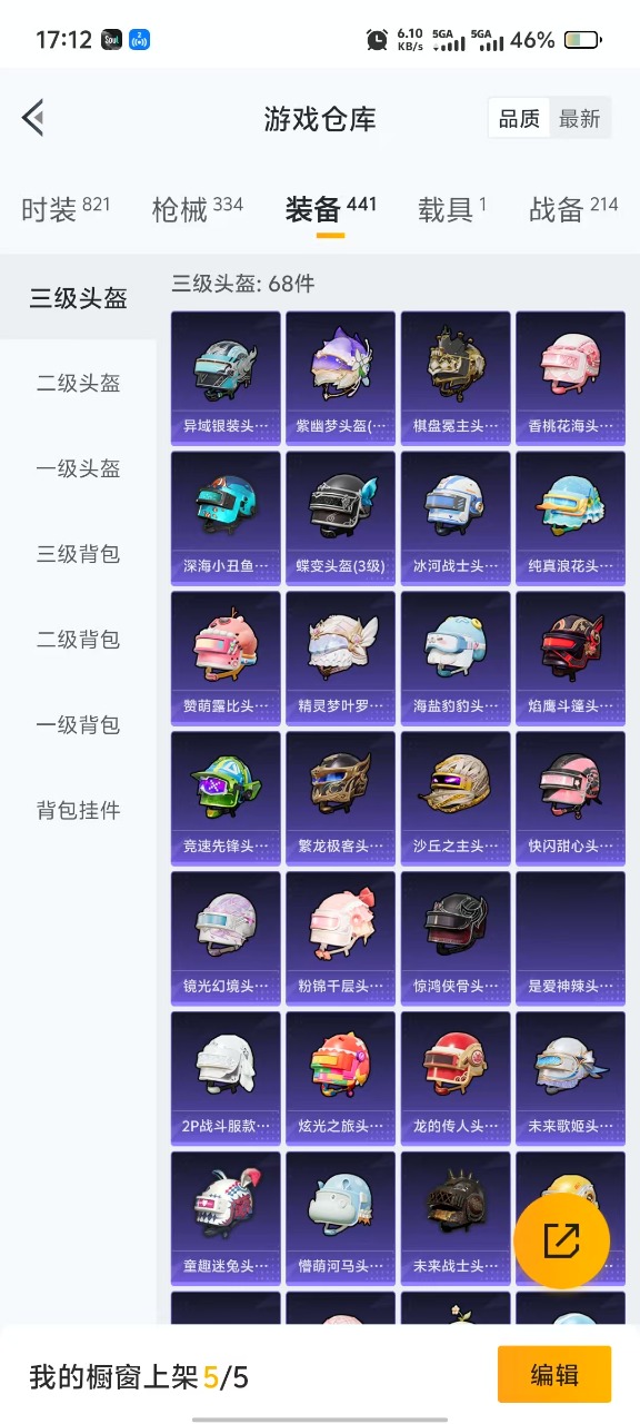HPQM3245481和平精英账号详情图6 HPQM3245481和平精英账号详情图6