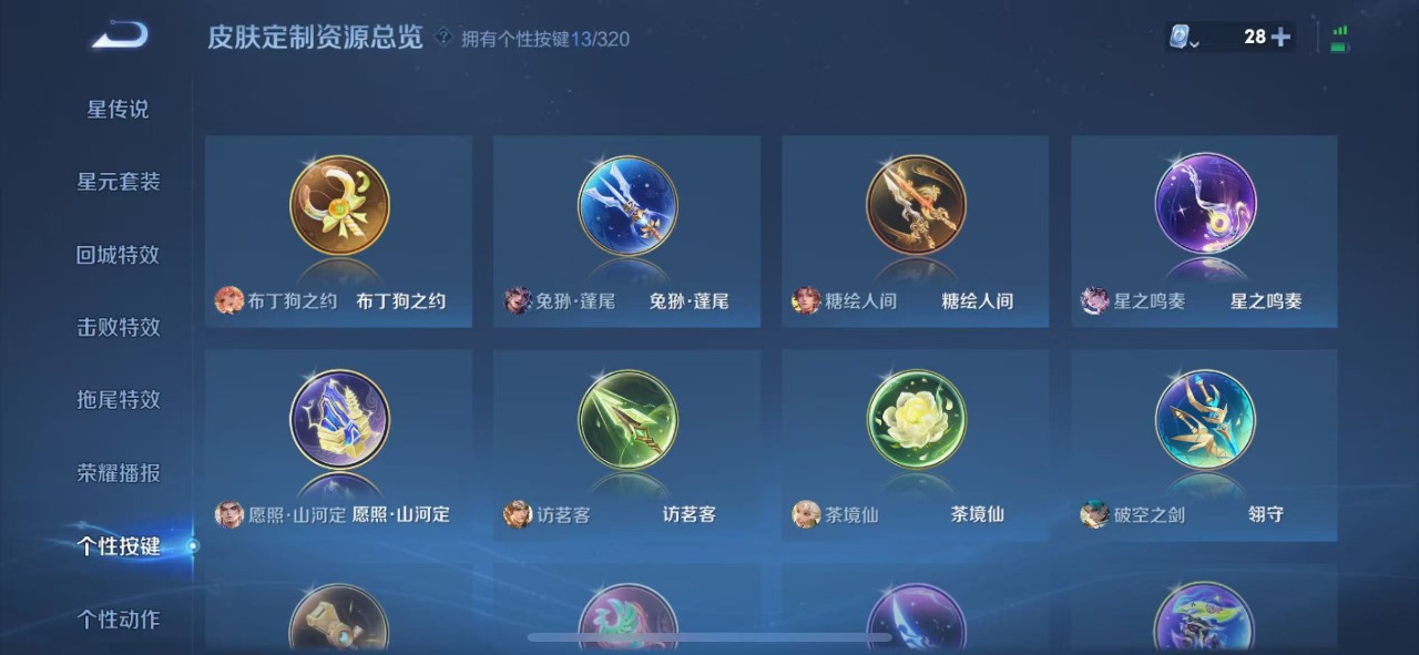 WZQM3164532王者荣耀账号详情图16 WZQM3164532王者荣耀账号详情图16