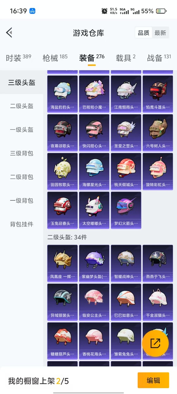 HPQM3245484和平精英账号详情图6 HPQM3245484和平精英账号详情图6