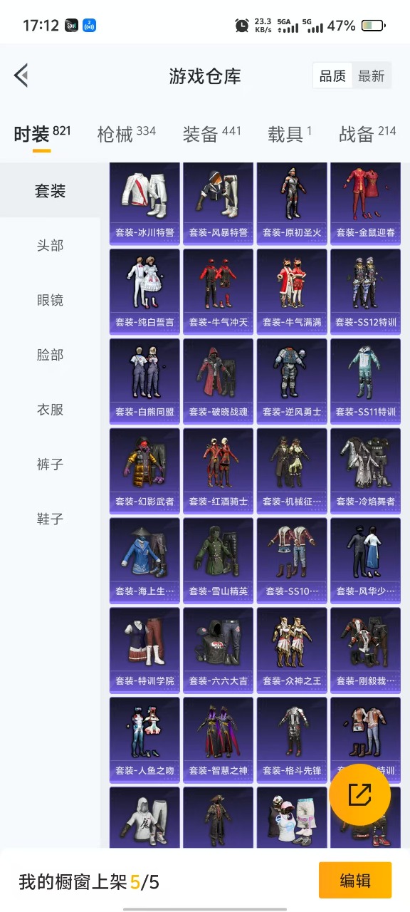 HPQM3245481和平精英账号详情图25 HPQM3245481和平精英账号详情图25