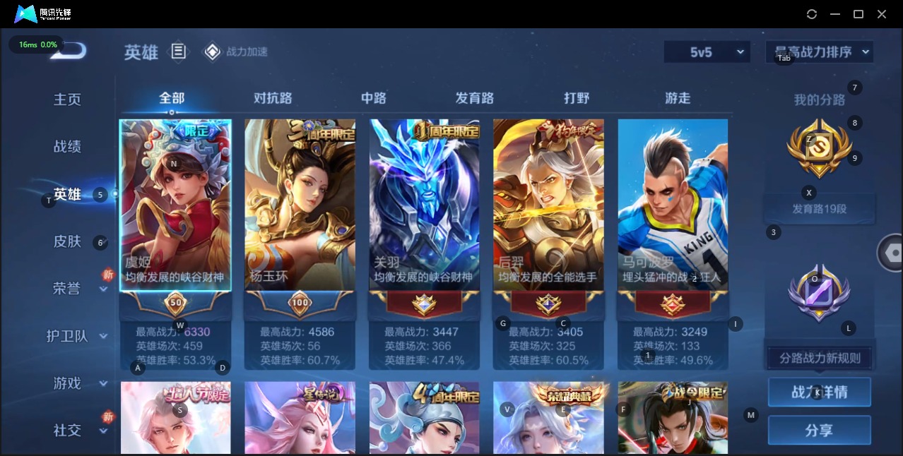 WZQM3158664王者荣耀账号详情图2 WZQM3158664王者荣耀账号详情图2