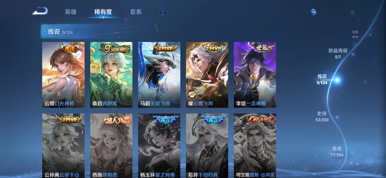 WZQM3163087王者荣耀账号详情图6 WZQM3163087王者荣耀账号详情图6