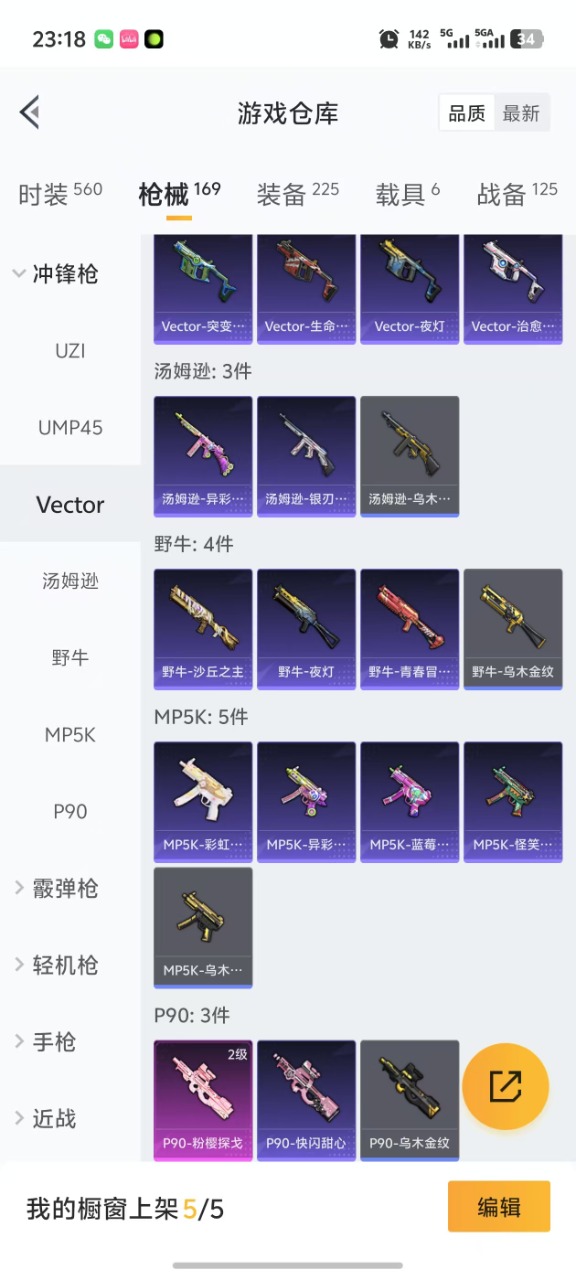 HPQM3249487和平精英账号详情图20 HPQM3249487和平精英账号详情图20