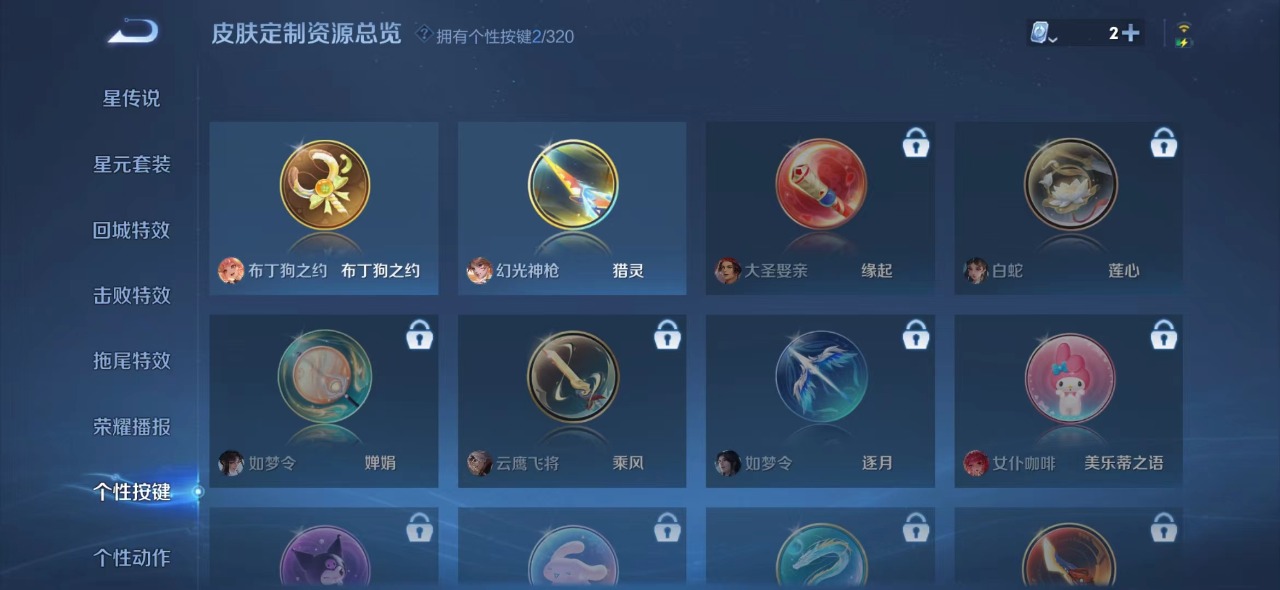 WZQM3163087王者荣耀账号详情图9 WZQM3163087王者荣耀账号详情图9