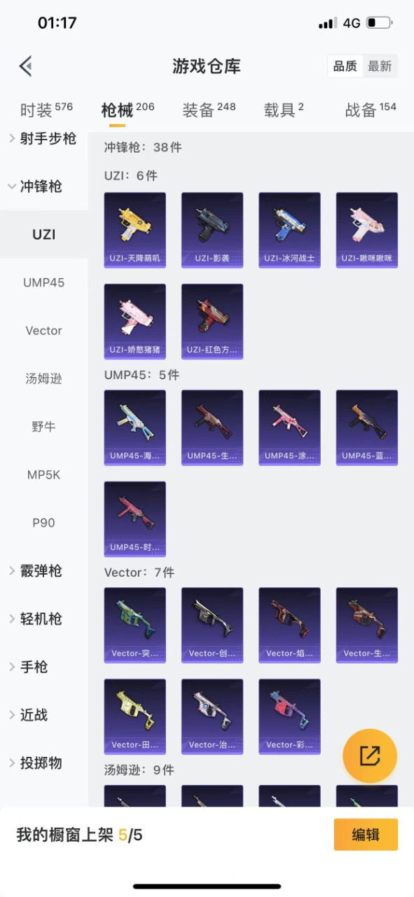 HPQM3259651和平精英账号详情图10 HPQM3259651和平精英账号详情图10