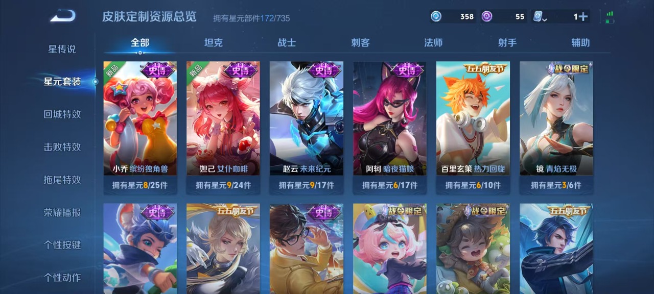 WZQM3158657王者荣耀账号详情图9 WZQM3158657王者荣耀账号详情图9
