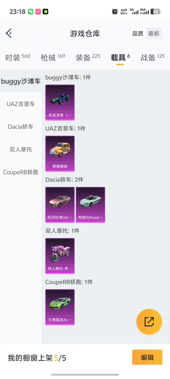 HPQM3249487和平精英账号详情图19 HPQM3249487和平精英账号详情图19
