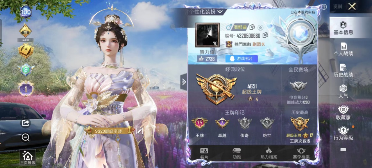 HPQM3258567和平精英账号详情图8 HPQM3258567和平精英账号详情图8