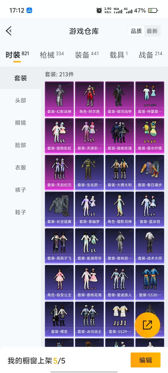 HPQM3245481和平精英账号详情图31 HPQM3245481和平精英账号详情图31