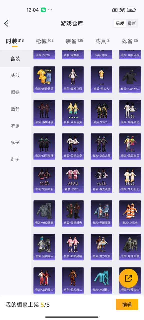 HPQM3257155和平精英账号详情图5 HPQM3257155和平精英账号详情图5