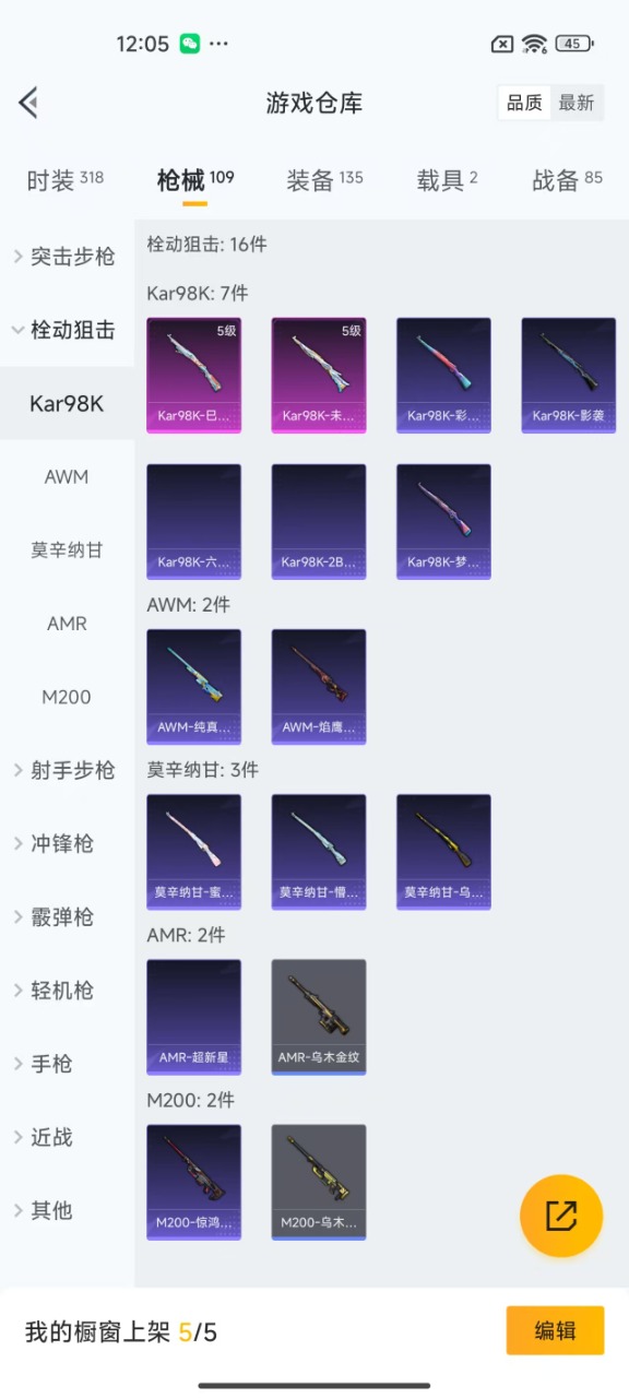 HPQM3257155和平精英账号详情图8 HPQM3257155和平精英账号详情图8
