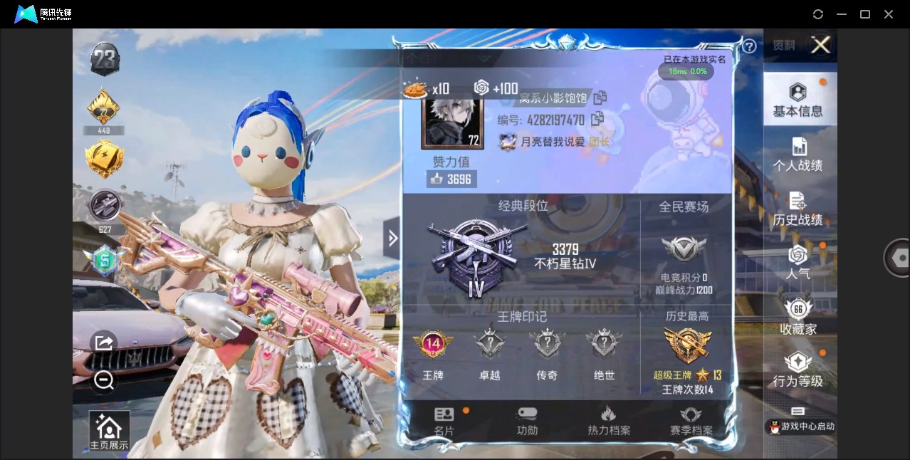 HPQM3249497和平精英账号详情图2