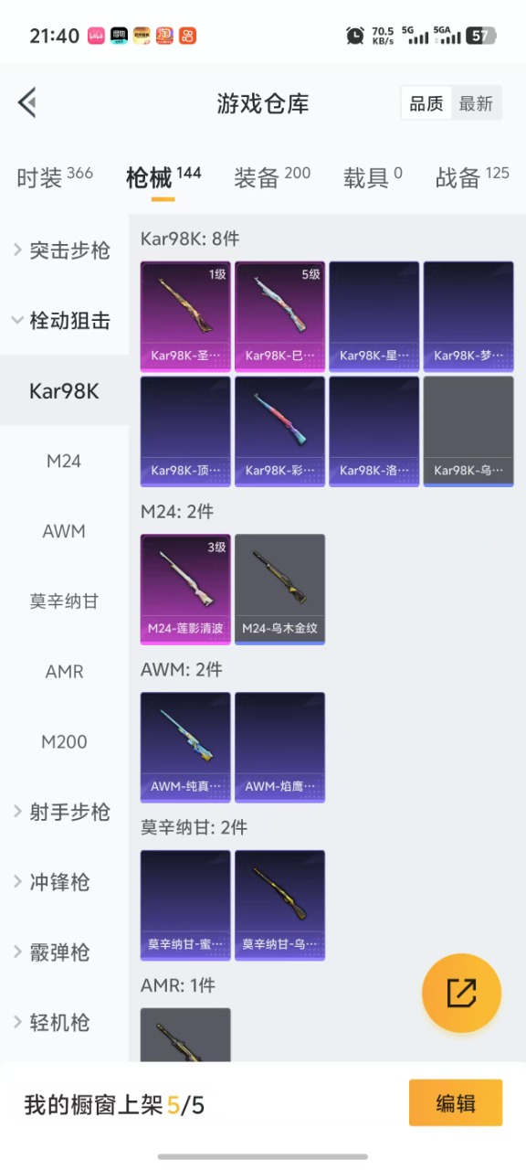 HPQM3249496和平精英账号详情图9 HPQM3249496和平精英账号详情图9