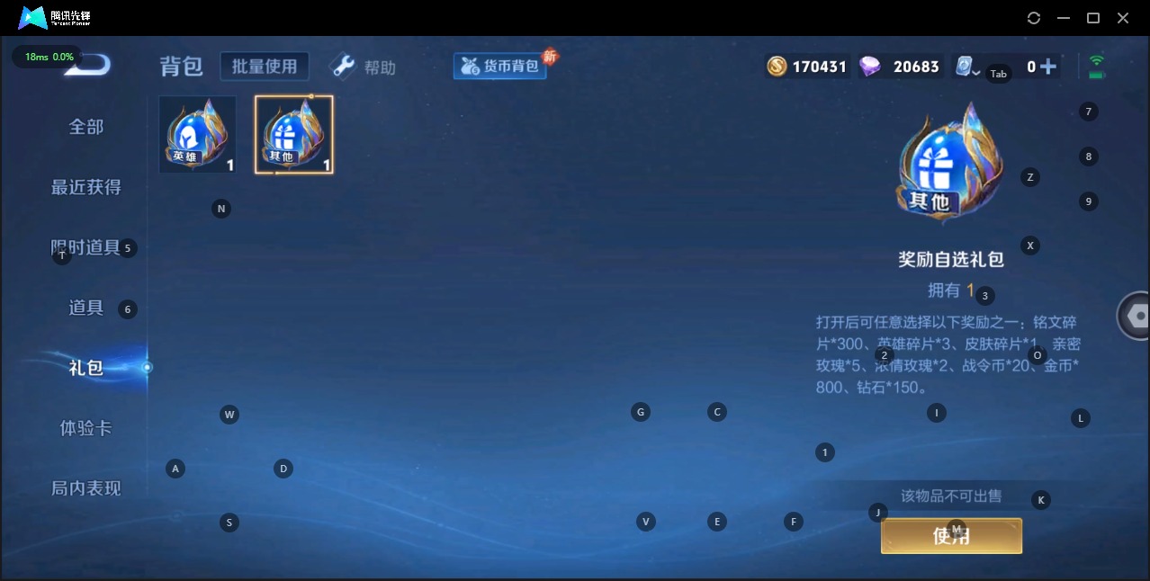 HPQM3257152和平精英账号详情图13