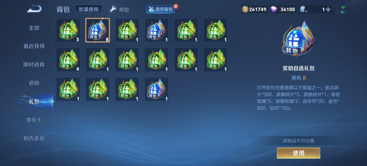 WZQM3168217王者荣耀账号详情图10 WZQM3168217王者荣耀账号详情图10