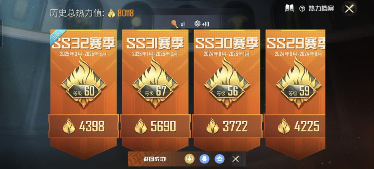 HPQM3258567和平精英账号详情图40 HPQM3258567和平精英账号详情图40