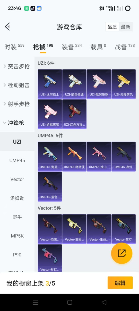 HPQM3249484和平精英账号详情图8 HPQM3249484和平精英账号详情图8