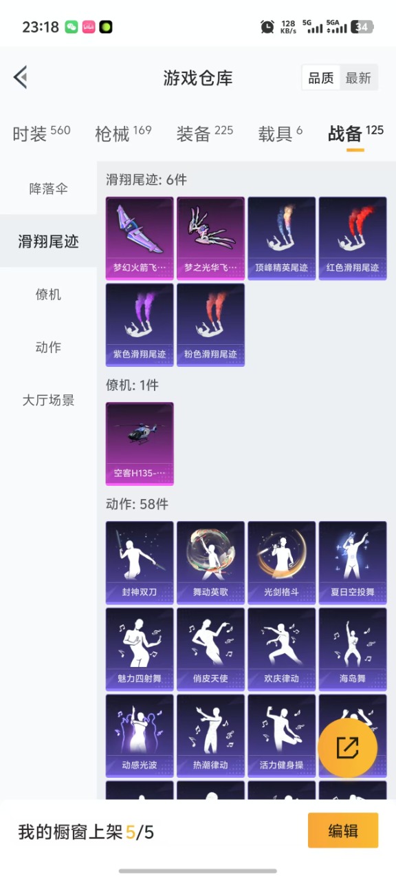 HPQM3249487和平精英账号详情图3 HPQM3249487和平精英账号详情图3