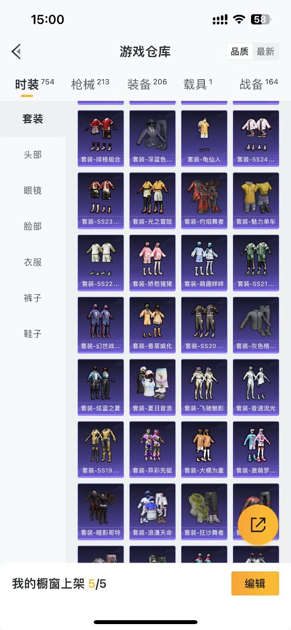 HPQM3257152和平精英账号详情图24