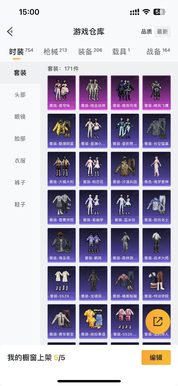 HPQM3257152和平精英账号详情图28