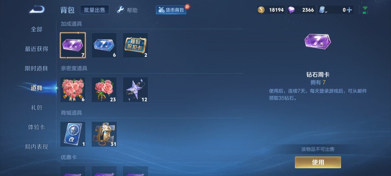 WZQM3154702王者荣耀账号详情图6 WZQM3154702王者荣耀账号详情图6