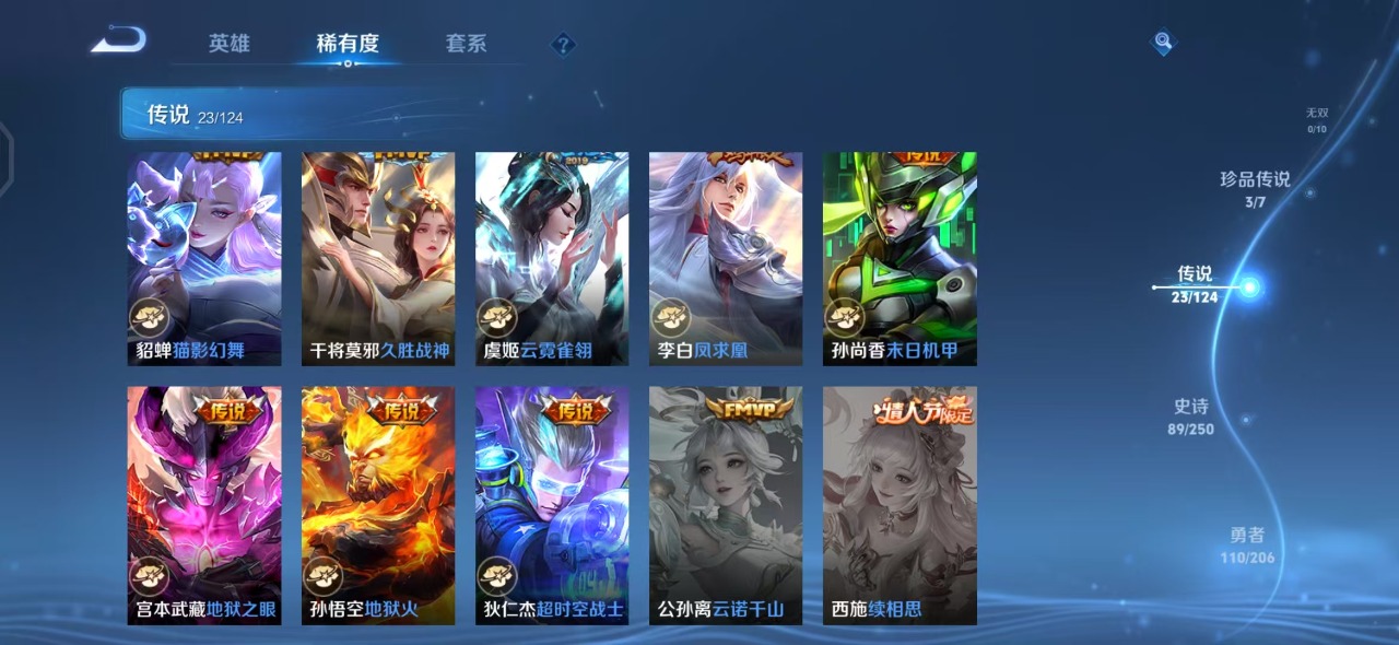 WZQM3150012王者荣耀账号详情图8 WZQM3150012王者荣耀账号详情图8