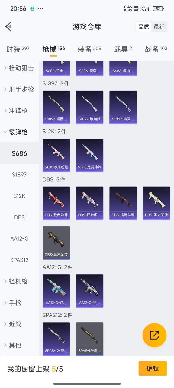 HPQM3258632和平精英账号详情图8 HPQM3258632和平精英账号详情图8