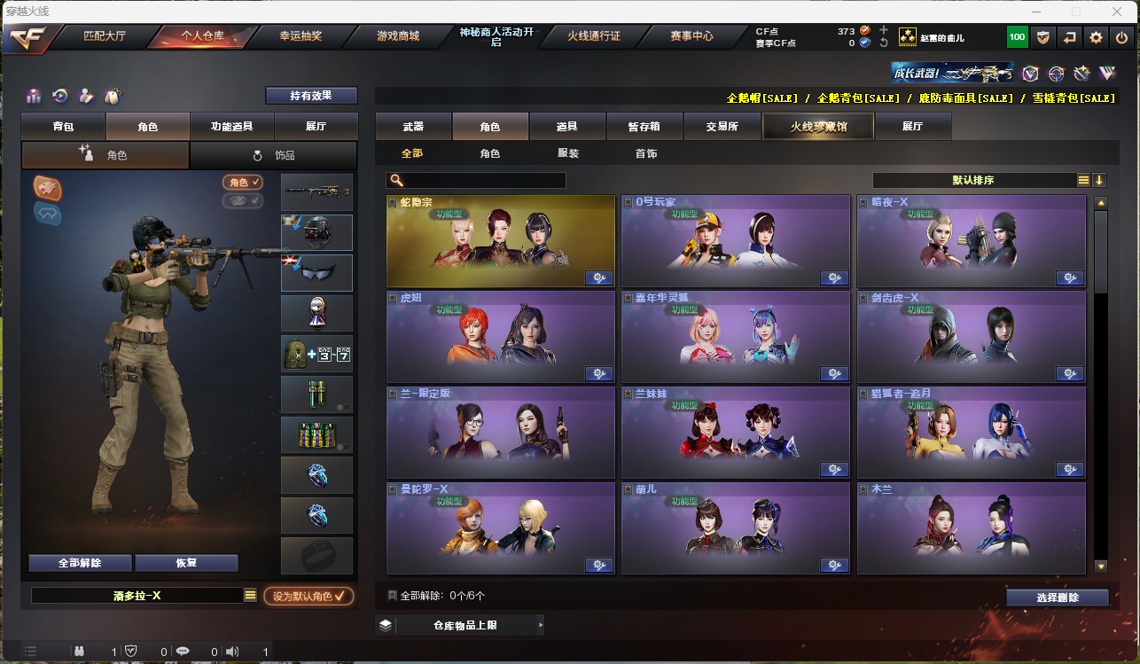 CFQM313572穿越火线账号详情图3 CFQM313572穿越火线账号详情图3