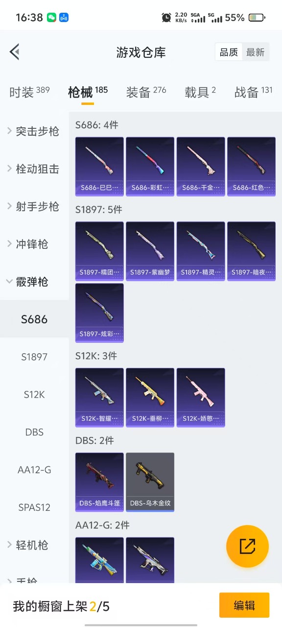 HPQM3245484和平精英账号详情图15 HPQM3245484和平精英账号详情图15