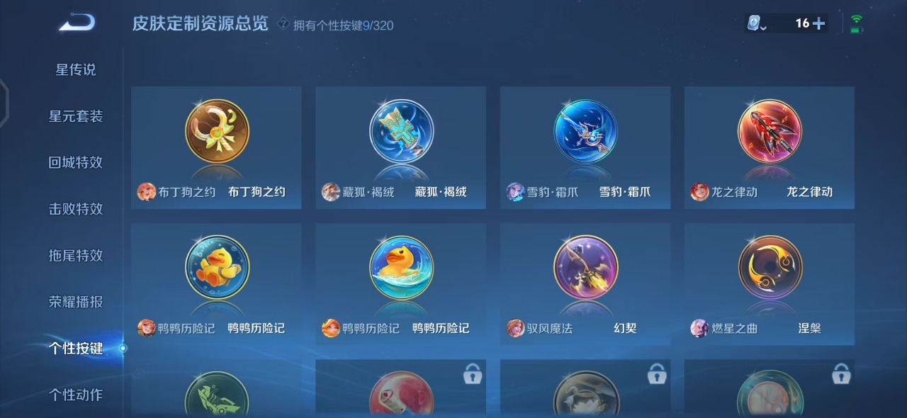WZQM3150012王者荣耀账号详情图10 WZQM3150012王者荣耀账号详情图10