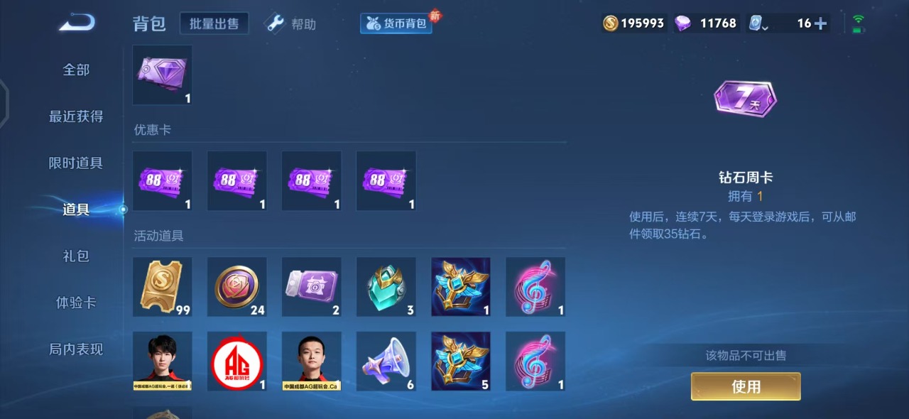 WZQM3150012王者荣耀账号详情图13 WZQM3150012王者荣耀账号详情图13