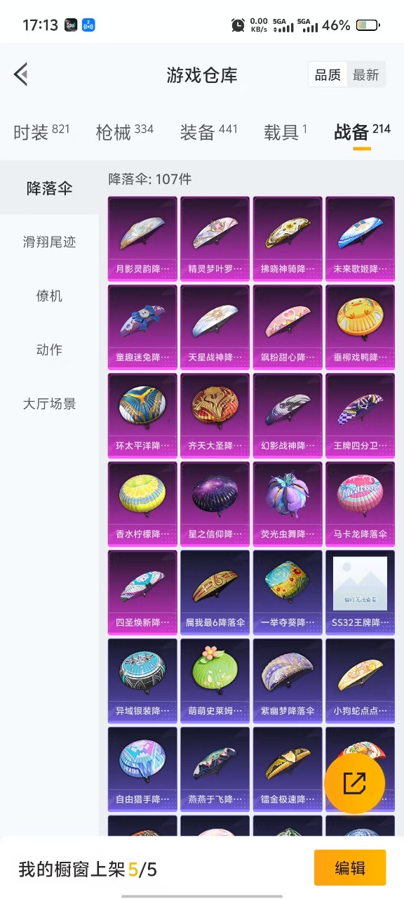 HPQM3245481和平精英账号详情图4 HPQM3245481和平精英账号详情图4