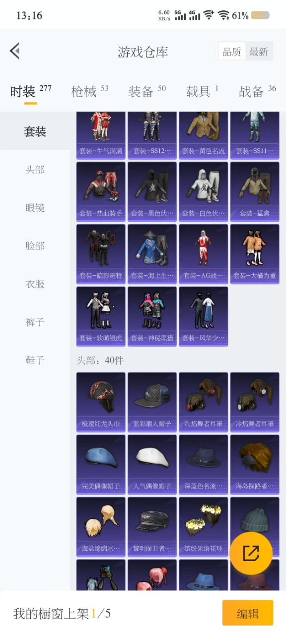 HPQM3252273和平精英账号详情图9 HPQM3252273和平精英账号详情图9