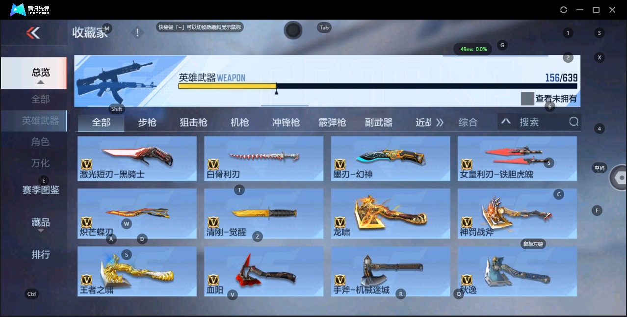 CFMQM329646枪战王者账号详情图10 CFMQM329646枪战王者账号详情图10