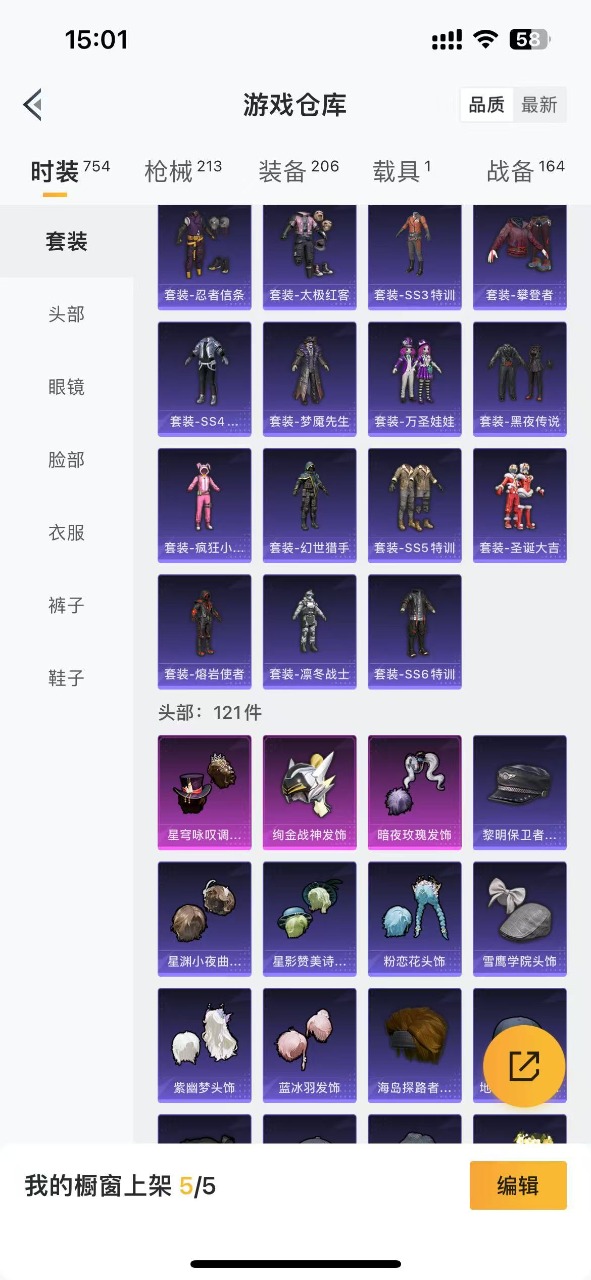 HPQM3257152和平精英账号详情图23