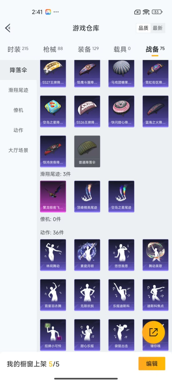 HPQM3244835和平精英账号详情图4 HPQM3244835和平精英账号详情图4