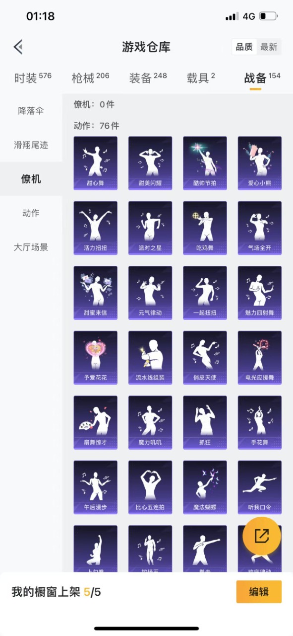 HPQM3259651和平精英账号详情图5 HPQM3259651和平精英账号详情图5