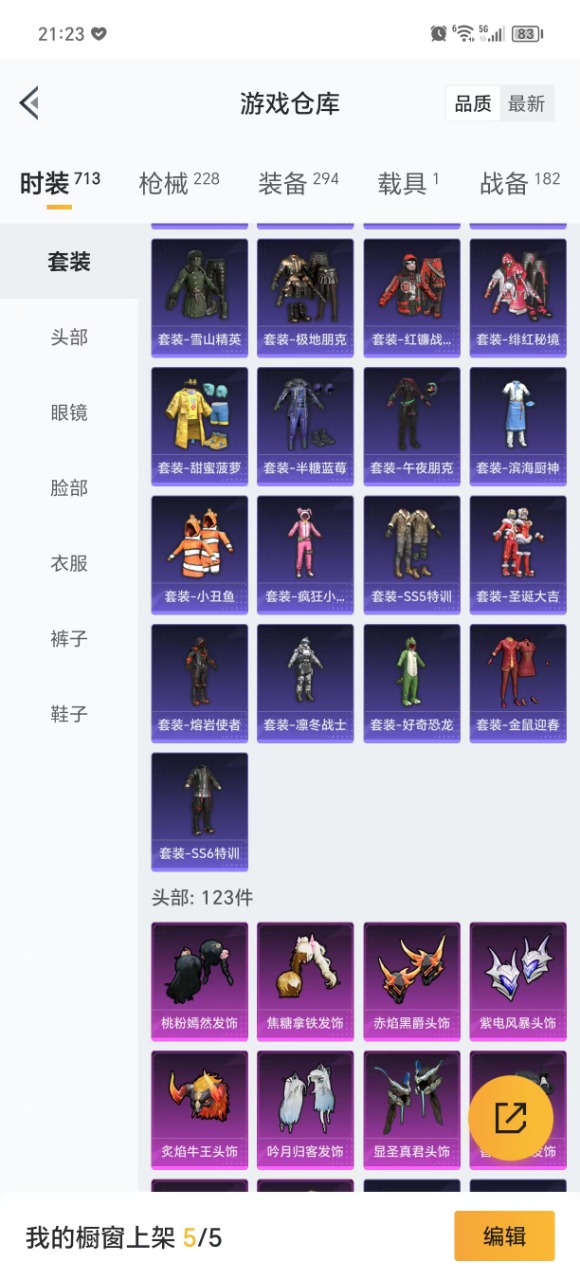 HPQM3258567和平精英账号详情图15 HPQM3258567和平精英账号详情图15