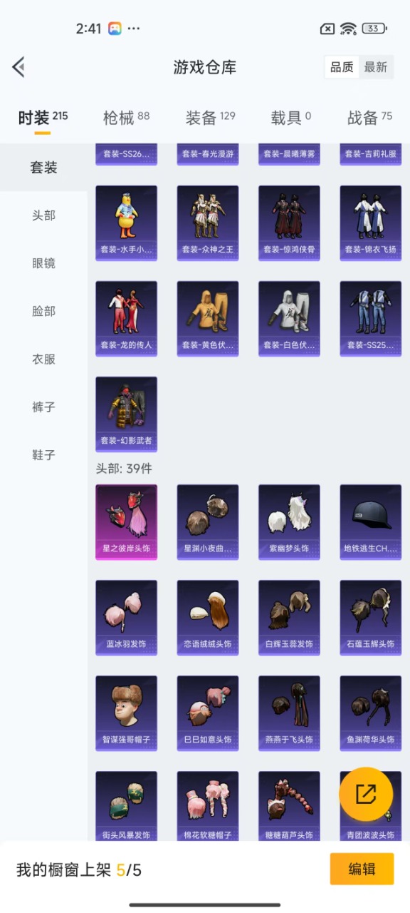 HPQM3244835和平精英账号详情图13 HPQM3244835和平精英账号详情图13