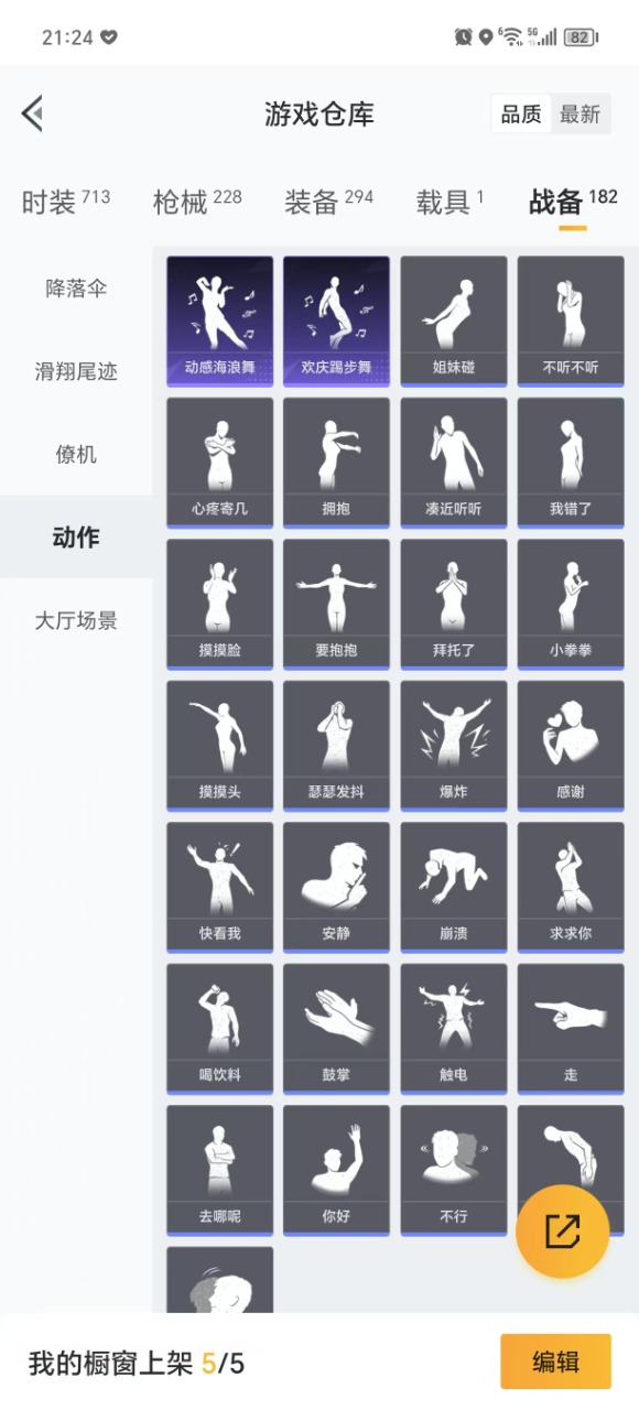 HPQM3258567和平精英账号详情图38 HPQM3258567和平精英账号详情图38