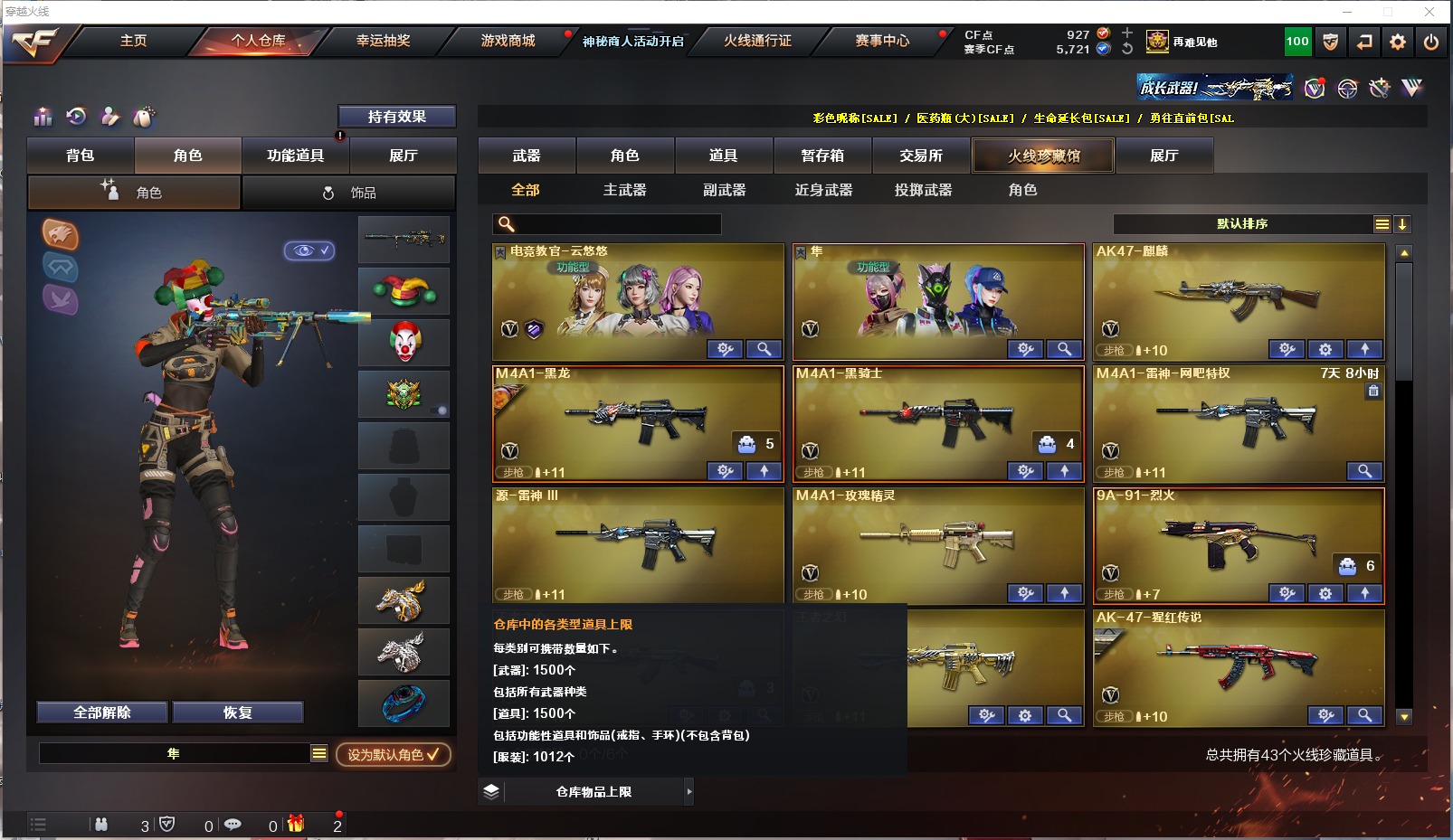 穿越火线账号北部战区河南一区 5皮肤 可排位 枪王 武器：柯尔特-竞技荣光,擎天-竞技荣光,AWM-裁决,9A91-烈火,裁决-