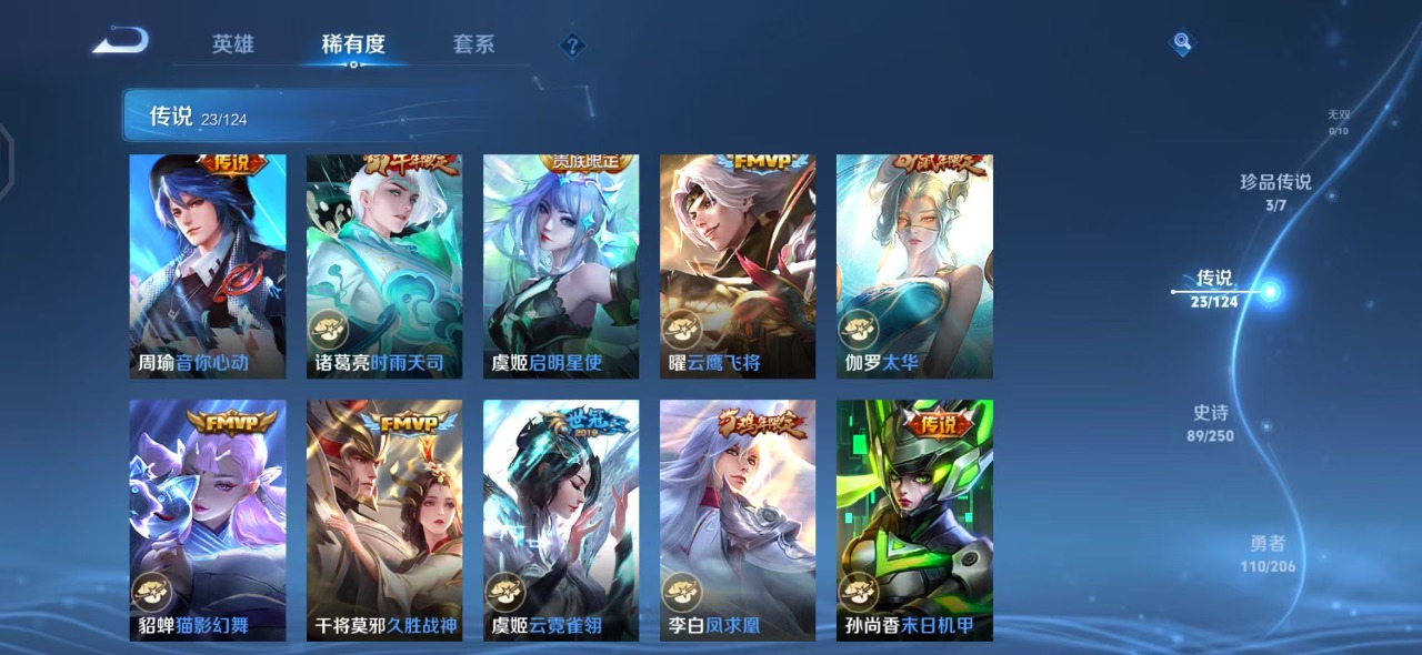 WZQM3150012王者荣耀账号详情图7 WZQM3150012王者荣耀账号详情图7