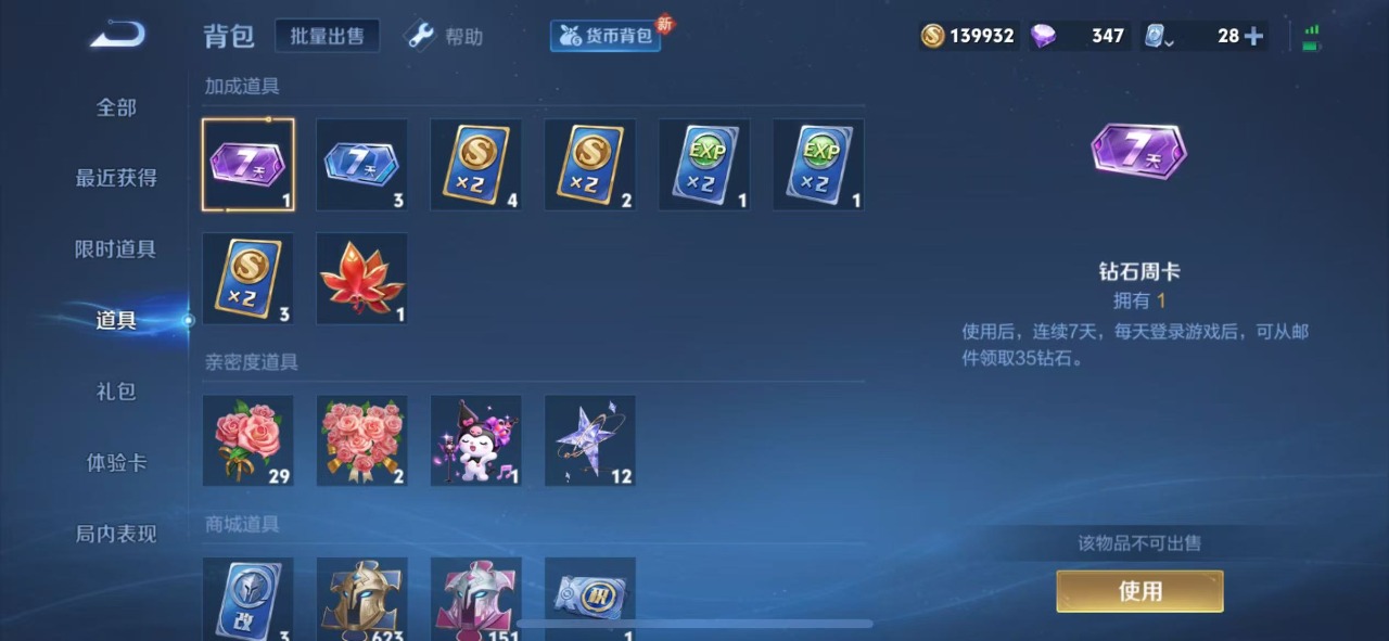 WZQM3164532王者荣耀账号详情图12 WZQM3164532王者荣耀账号详情图12