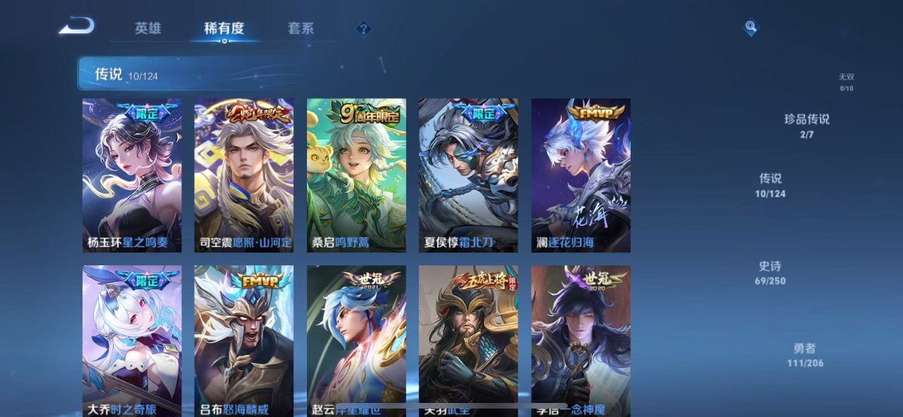 WZQM3164532王者荣耀账号详情图8 WZQM3164532王者荣耀账号详情图8