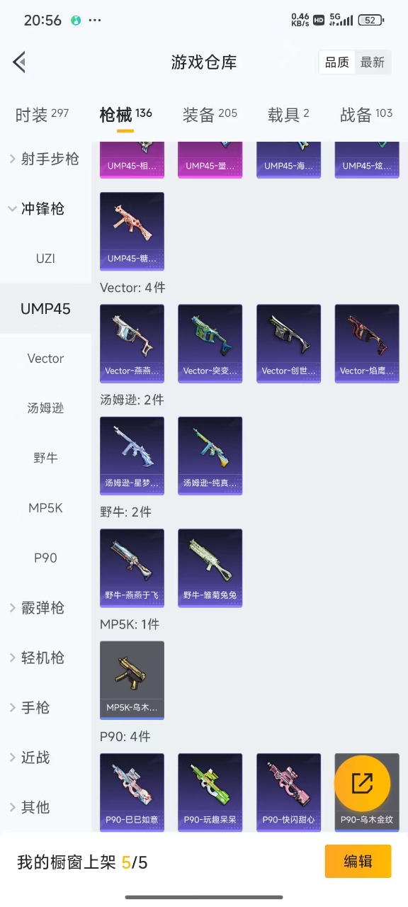 HPQM3258632和平精英账号详情图10 HPQM3258632和平精英账号详情图10