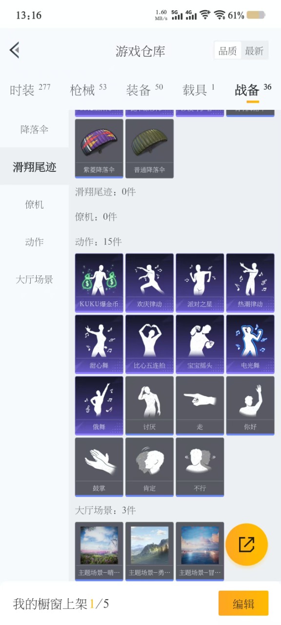 HPQM3252273和平精英账号详情图2 HPQM3252273和平精英账号详情图2