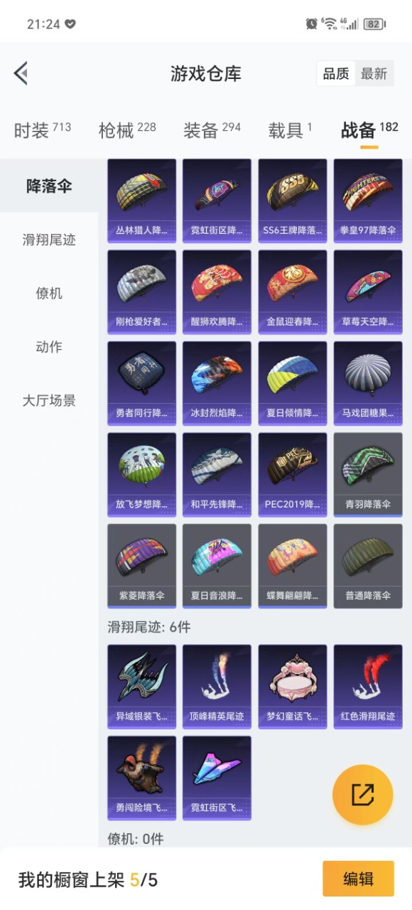 HPQM3258567和平精英账号详情图35 HPQM3258567和平精英账号详情图35